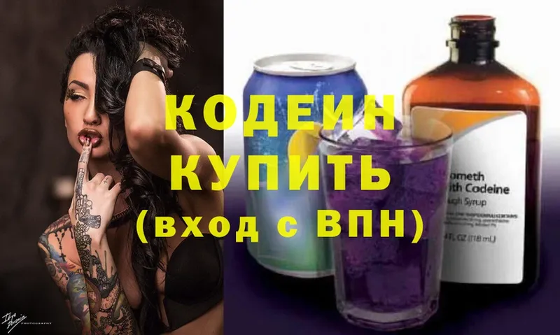 Кодеиновый сироп Lean Purple Drank Камень-на-Оби