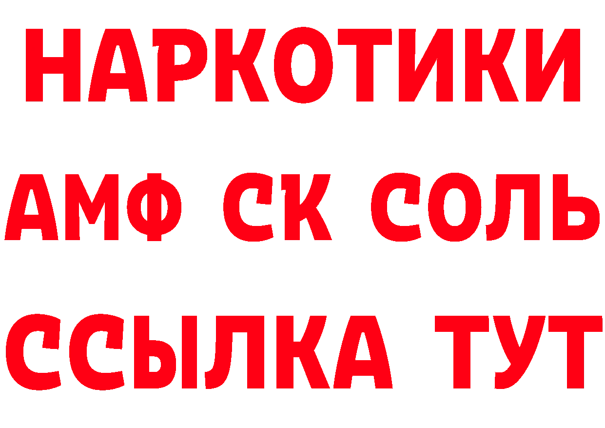 БУТИРАТ бутик как войти дарк нет omg Камень-на-Оби